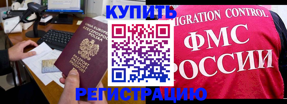 временная регистрация законно в Свирске