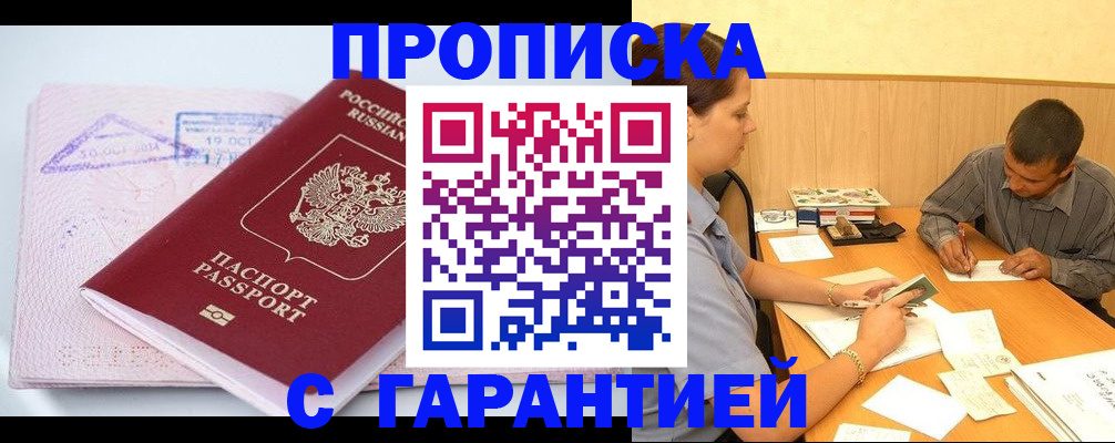 временная регистрация законно в Свирске