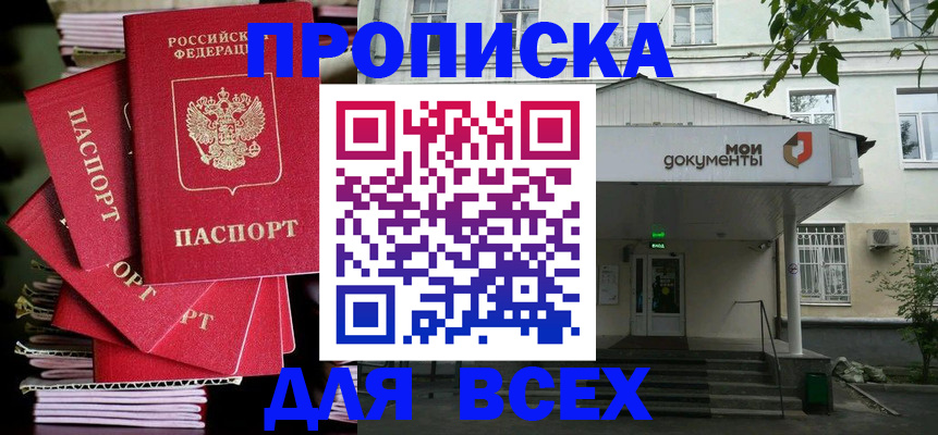 временная регистрация поиск в Свирске