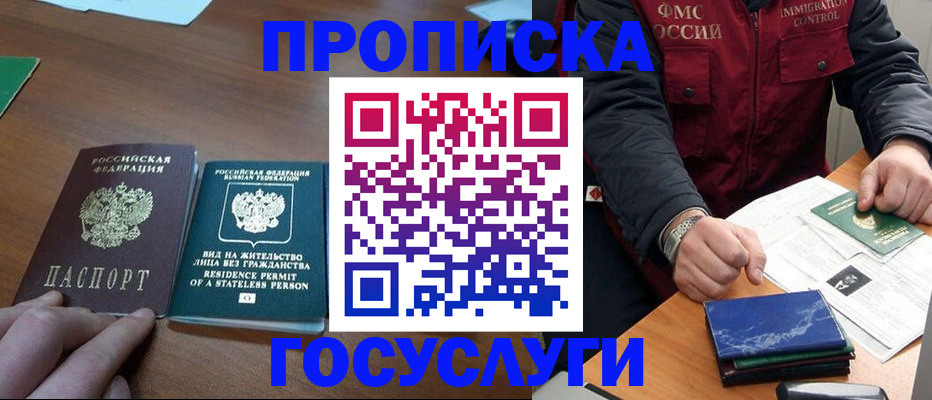 временная регистрация госуслуги в Свирске